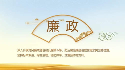 乡村振兴脱贫攻坚动态PPT模板