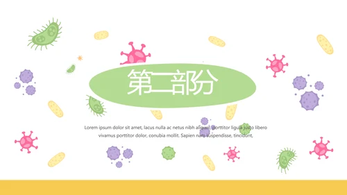 儿童病毒感染医疗儿童医院呵护宝宝健康动态PPT