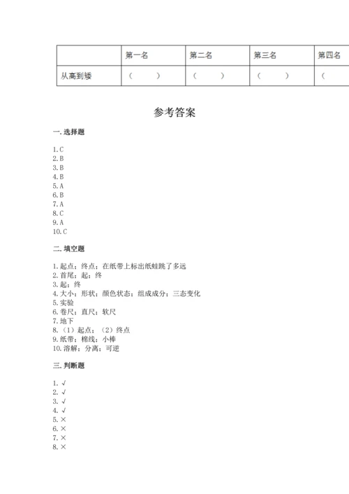 教科版一年级上册科学期末测试卷（名师推荐）.docx