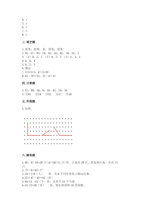 小学二年级上册数学期中测试卷精品（含答案）.docx
