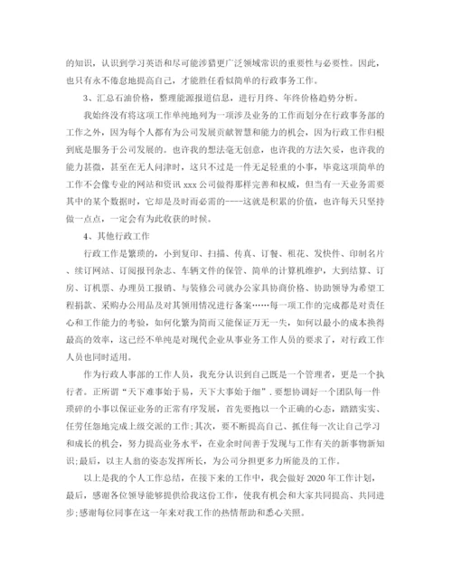 精编之行政部年终工作总结范文.docx