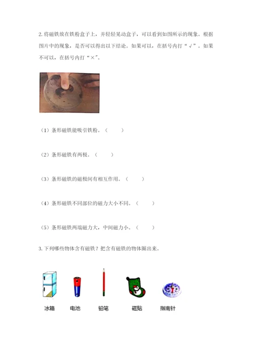 教科版二年级下册科学知识点期末测试卷【典型题】.docx