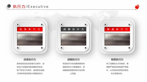 红黑微立体职场应聘求职个人简历岗位竞聘ppt模板