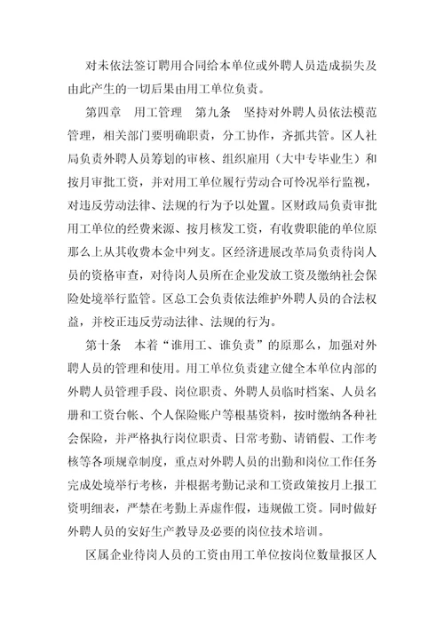 事业退休中人工资补发