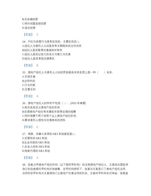 2022年国家房地产经纪人之职业导论高分通关预测题库精品加答案.docx