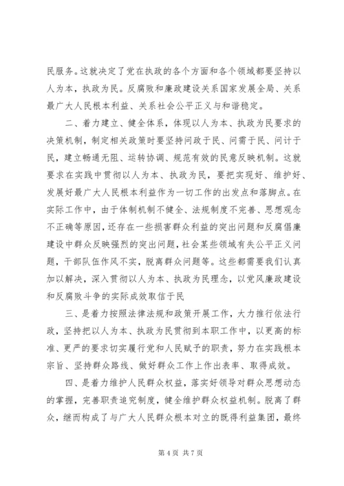 党员学习加强党风廉政建设心得体会三篇.docx