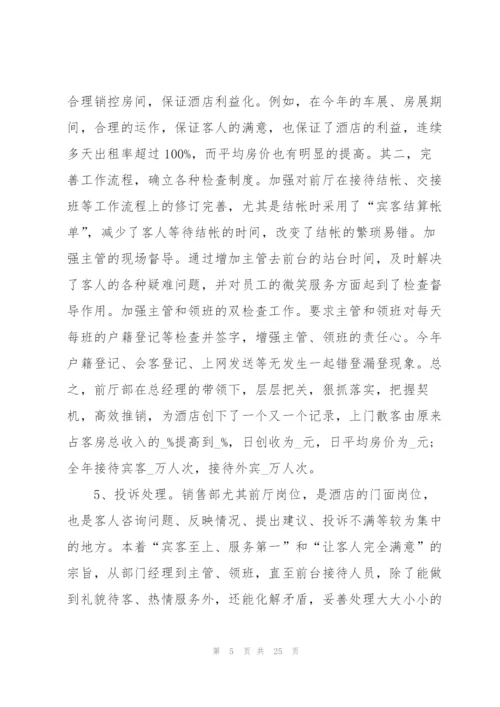 简短的员工下半年工作计划（10篇）.docx