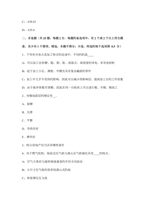 2023年浙江省资产评估师资产评估专利资产的资产特点考试试题.docx