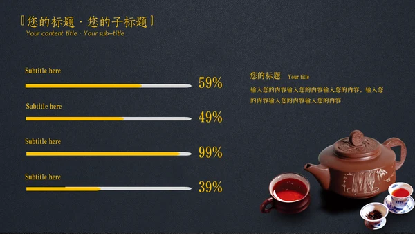 禅意茶社极简中国风通用PPT模板