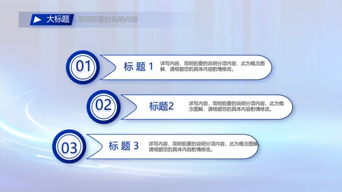 蓝色数字化工厂建设方案动态PPT
