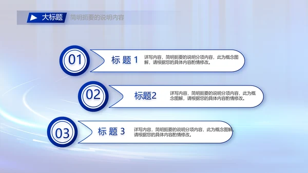 蓝色数字化工厂建设方案动态PPT