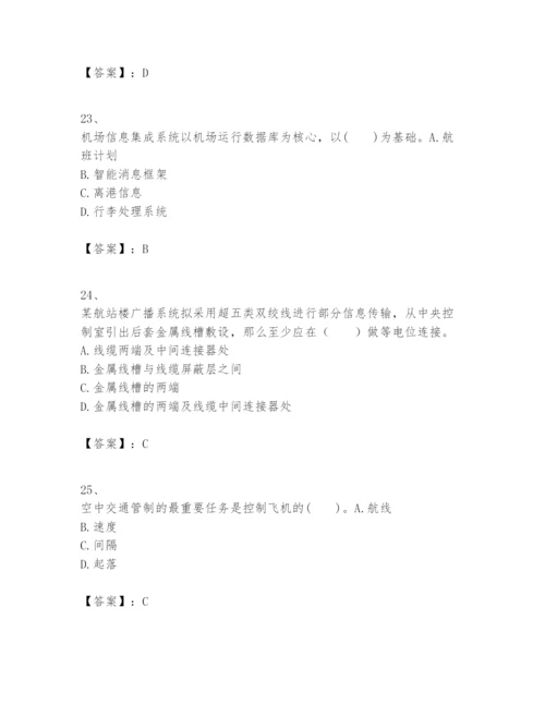 2024年一级建造师之一建民航机场工程实务题库（轻巧夺冠）.docx