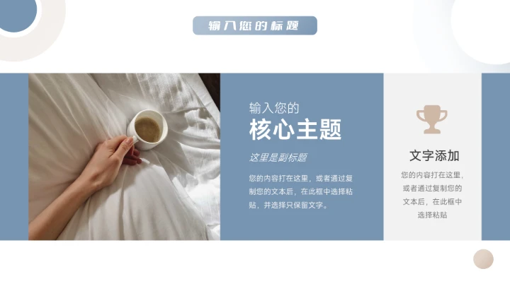 蓝金简洁大气年终总结汇报PPT模板