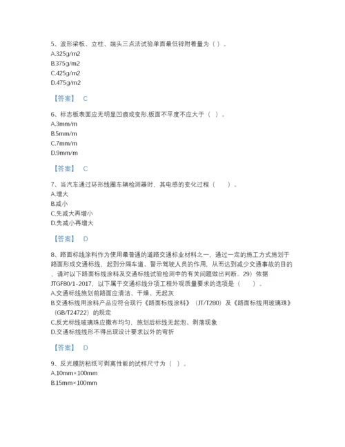 2022年广东省试验检测师之交通工程高分提分题库（各地真题）.docx