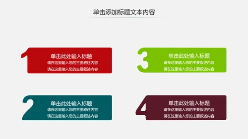 精美红色大气五四青年节共青团PPT模板