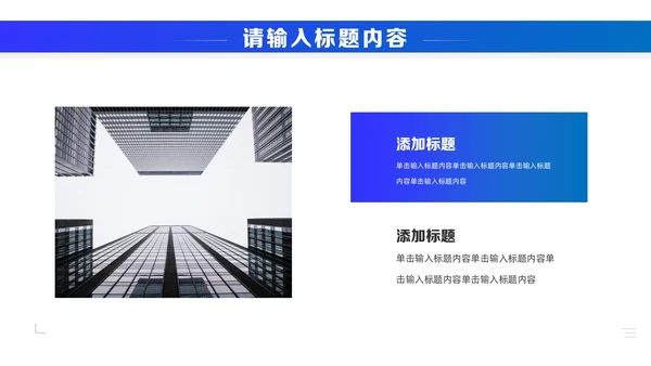 商务蓝大公司工作总结通用PPT模板