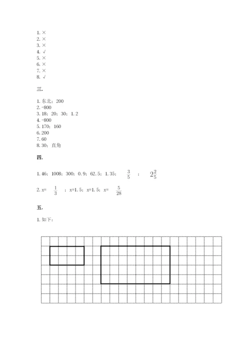 成都外国语学校小升初数学试卷及完整答案【考点梳理】.docx