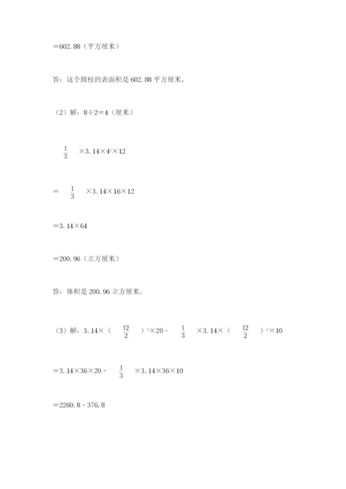 山西省【小升初】2023年小升初数学试卷及答案（必刷）.docx