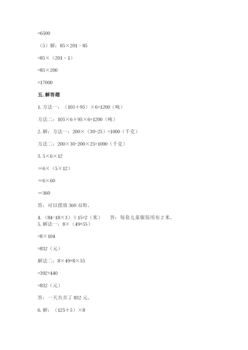 小学四年级下册数学期中测试卷各版本.docx