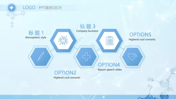 蓝色医疗基因细胞生物科技研究PPT