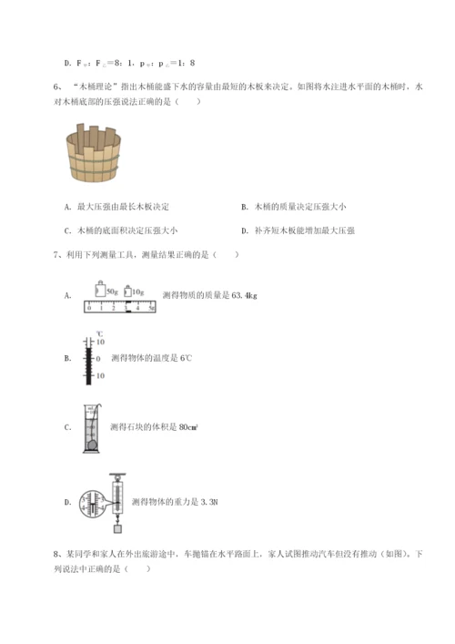 河南郑州桐柏一中物理八年级下册期末考试综合训练试卷（解析版）.docx