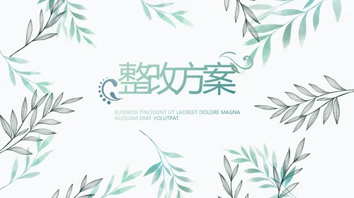 绿色小清新淡雅电子相册动态PPT