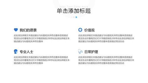 欧美风医疗医生汇报医院宣传动态PPT模板