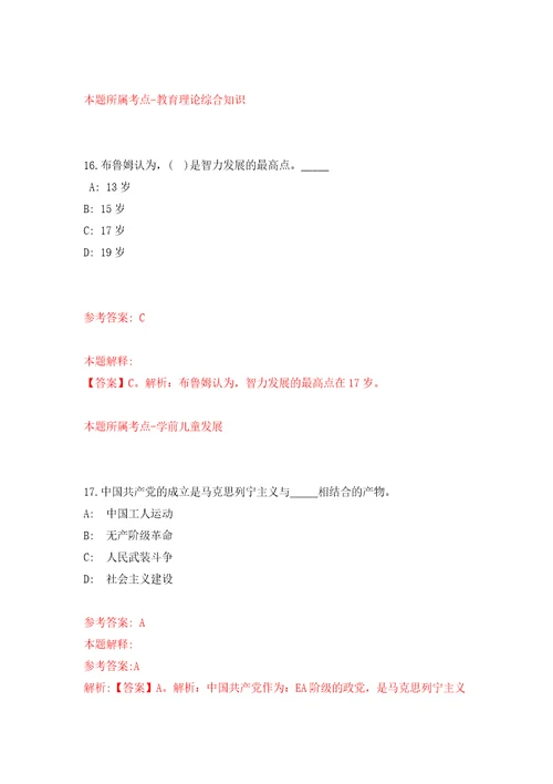 浙江舟山市定海区融媒体中心公开招聘编外用工人员2人模拟试卷附答案解析第7版