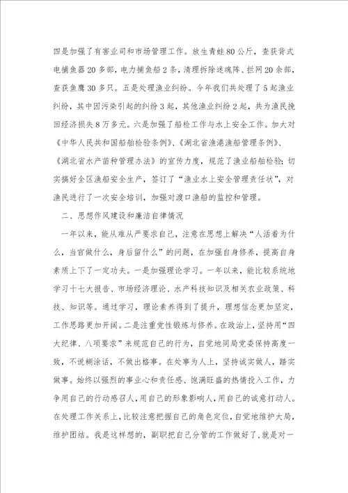监察工作述职述廉报告5篇