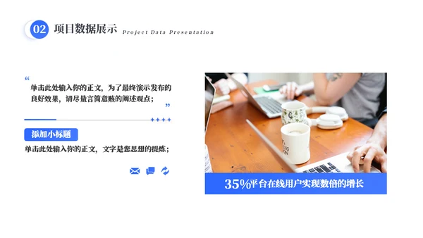工作任务规划总结通用PPT模板