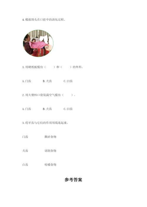 教科版四年级上册科学期末测试卷带答案（精练）.docx