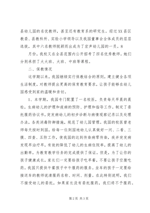 半日活动发言稿(精选多篇) (2).docx