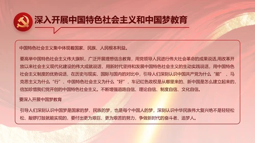 大气党风廉政建设工作总结动态PPT