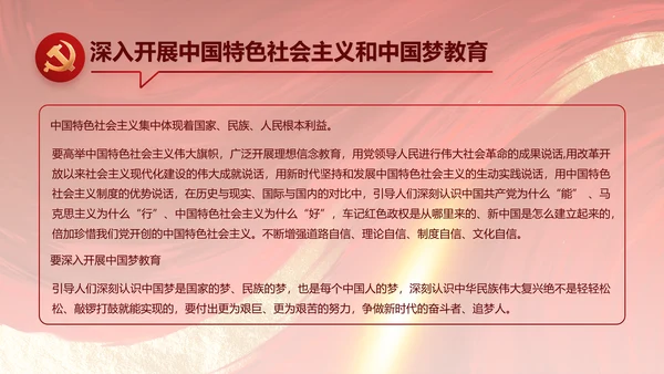 大气党风廉政建设工作总结动态PPT