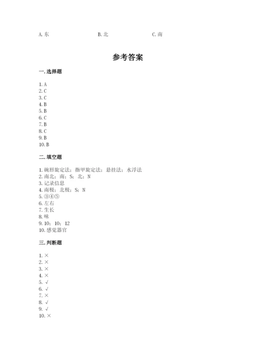 教科版二年级下册科学知识点期末测试卷【最新】.docx