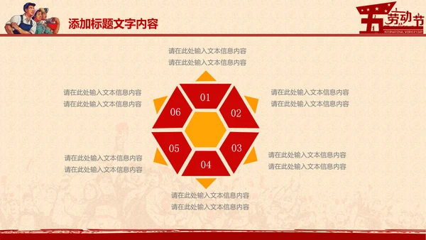 总工会庆祝五一劳动节PPT表彰劳动关荣