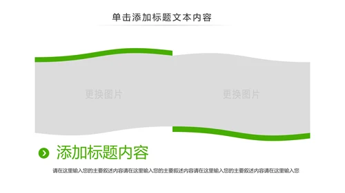 绿色原生态大棚蔬菜果蔬种植基地ppt模板