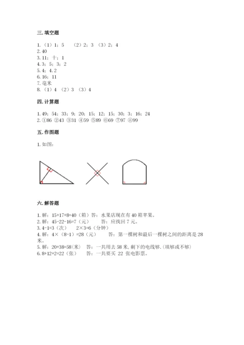 小学数学试卷二年级上册期中测试卷（实用）.docx