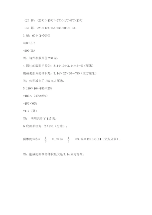 小学六年级下册数学摸底考试题精品【综合题】.docx