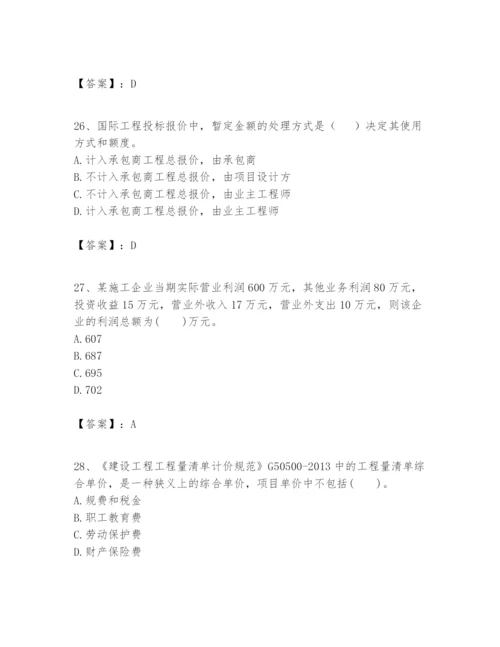 2024年一级建造师之一建建设工程经济题库带答案（典型题）.docx