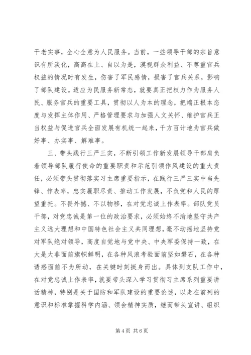 准确把握主动适应以“三严三实”引领政治工作新发展.docx