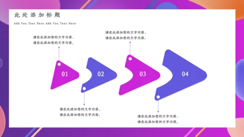 紫色渐变双11狂欢购物节通用PPT模板