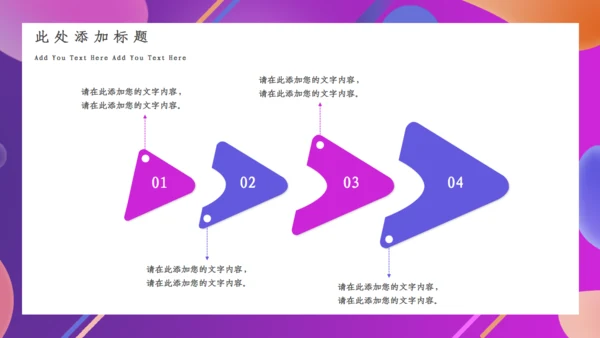 紫色渐变双11狂欢购物节通用PPT模板