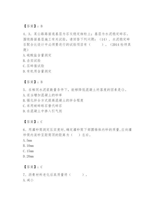 2024年试验检测师之道路工程题库【名校卷】.docx