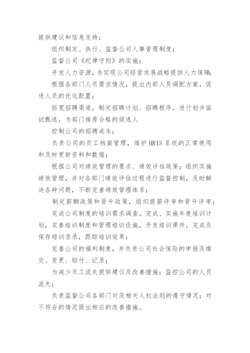 行政经理简历.docx