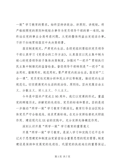 强化核心意识严守政治纪律做合格党员专题讲稿 (2).docx