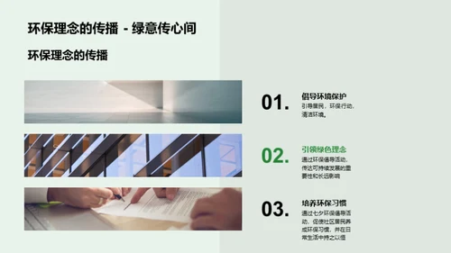 七夕环保新篇章