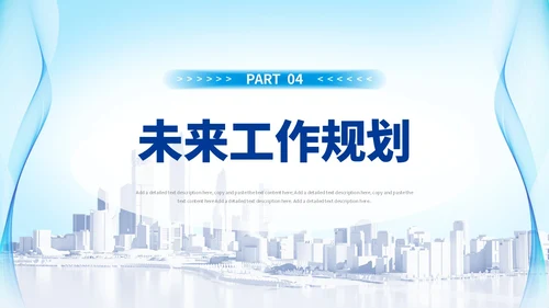 简约风蓝色渐变形状工作总结PPT模版