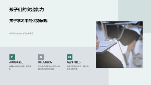 学生成长的全面路径