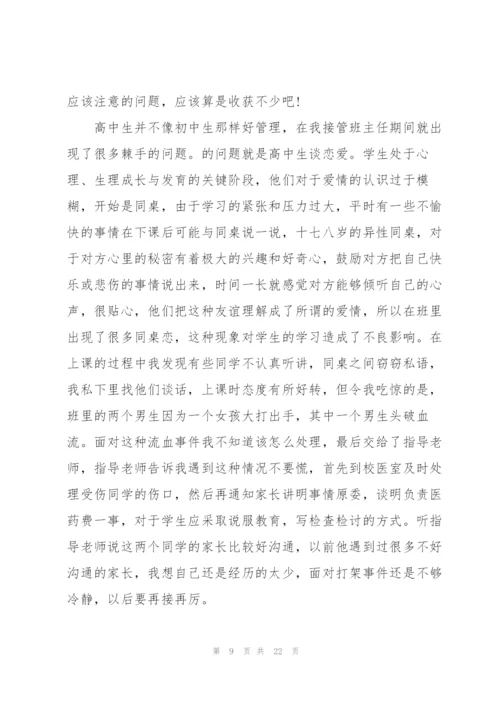 钻研高中语文教学大纲的心得体会5篇.docx